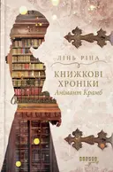 Переглянути уривок
