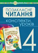 Переглянути уривок
