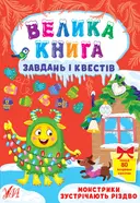 Переглянути уривок