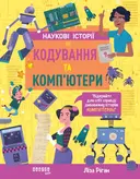 Переглянути уривок