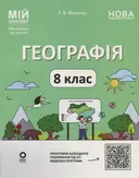 Переглянути уривок