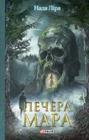 Переглянути уривок