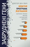 Переглянути уривок
