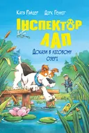 Переглянути уривок