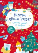 Переглянути уривок