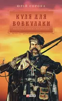 Переглянути уривок