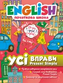 Переглянути уривок