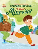 Переглянути уривок