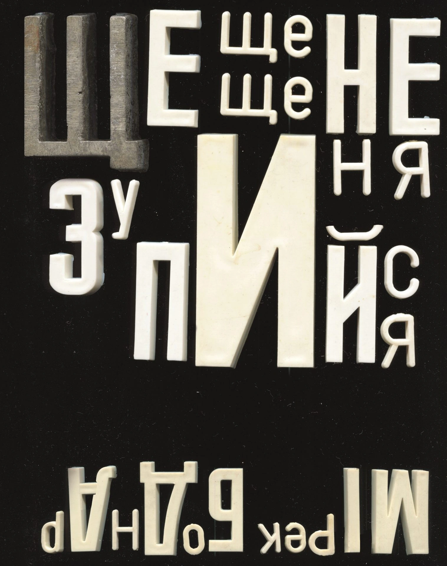 …ще, ще, ще не зупиняйся!