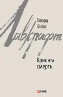 Переглянути уривок