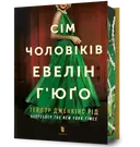 Переглянути уривок