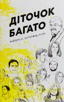 Переглянути уривок