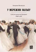 Переглянути уривок
