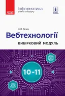 Переглянути уривок