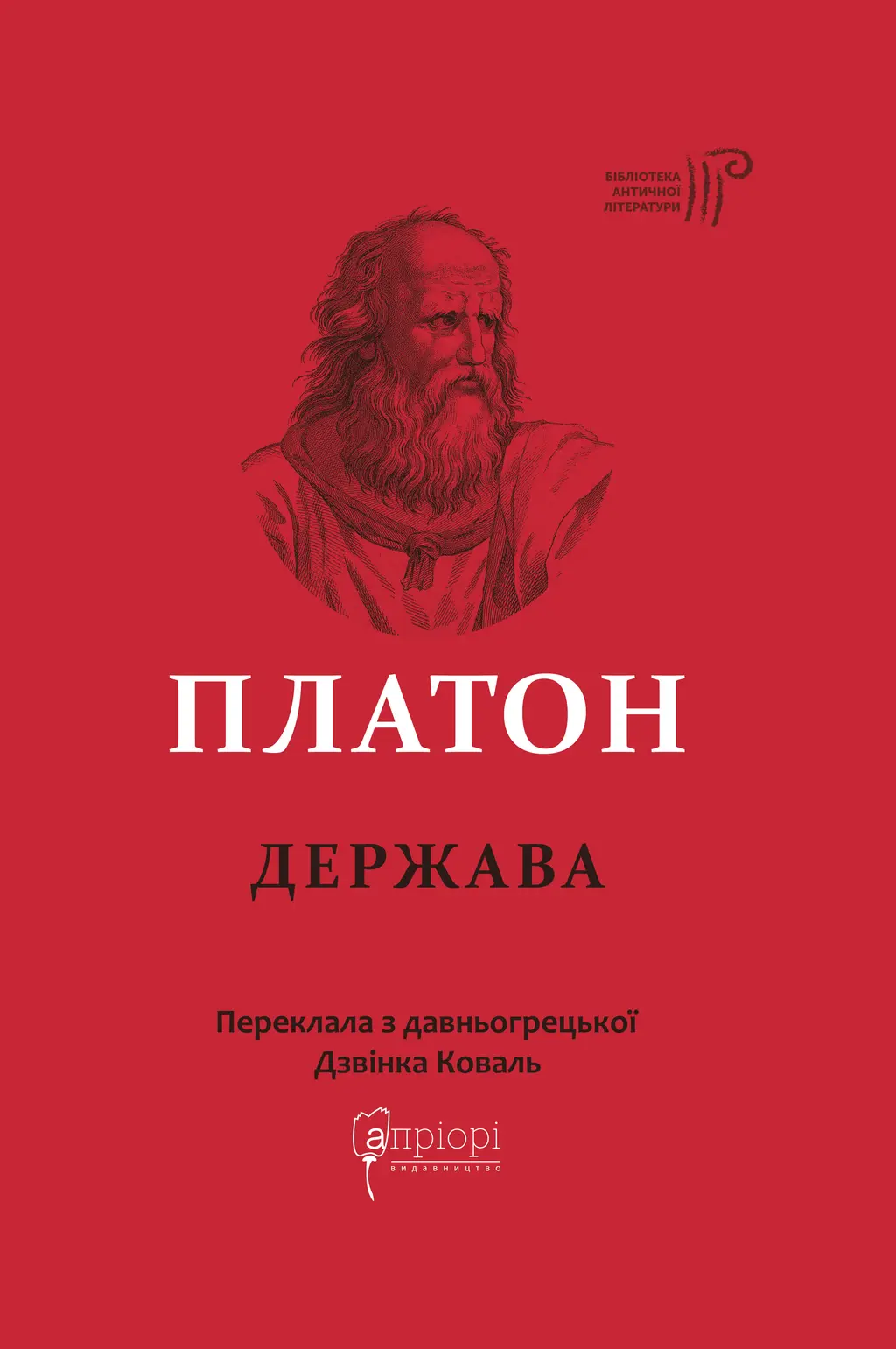 Обкладинка "Держава"