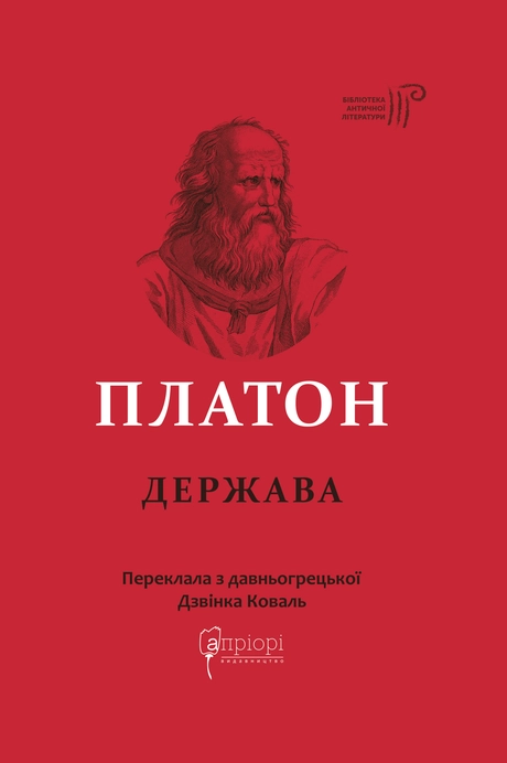 Держава