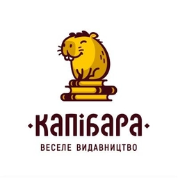 КАПІБАРА :)