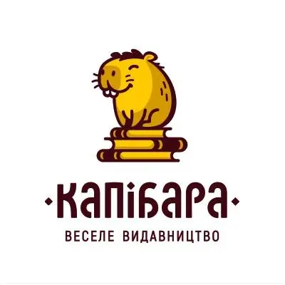 КАПІБАРА :)