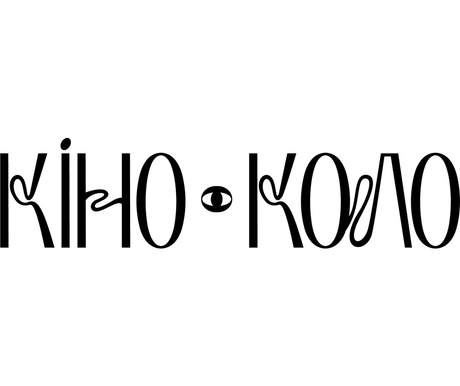 КІНО-КОЛО