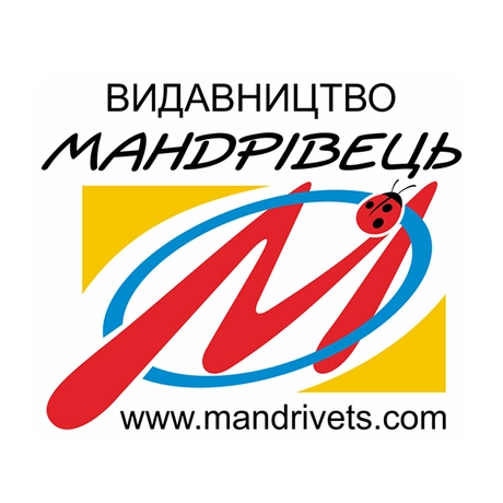 Мандрівець