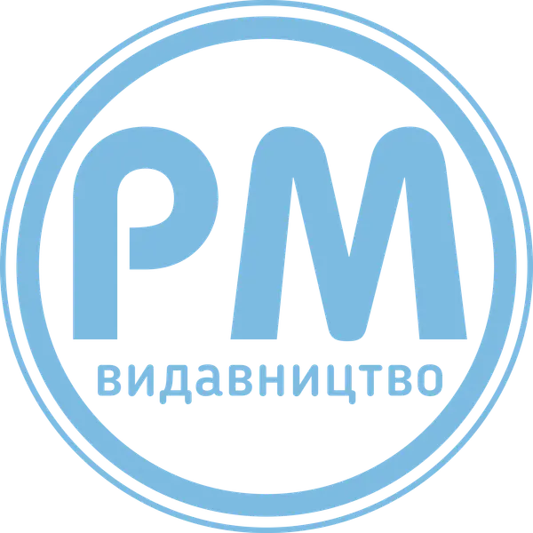 Видавництво "Видавництво РМ" Видавництво РМ