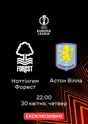 Ноттінгем Форест — Астон Вілла