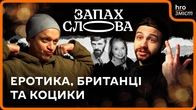 Топ книг, які зігріють зараз | Стасіневич, Чирков | Запах Слова / hromadske.зміст
