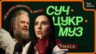 Jamala про новий альбом, «Євробачення», донати, дітей і віру | СучЦукрМуз / hromadske.зміст