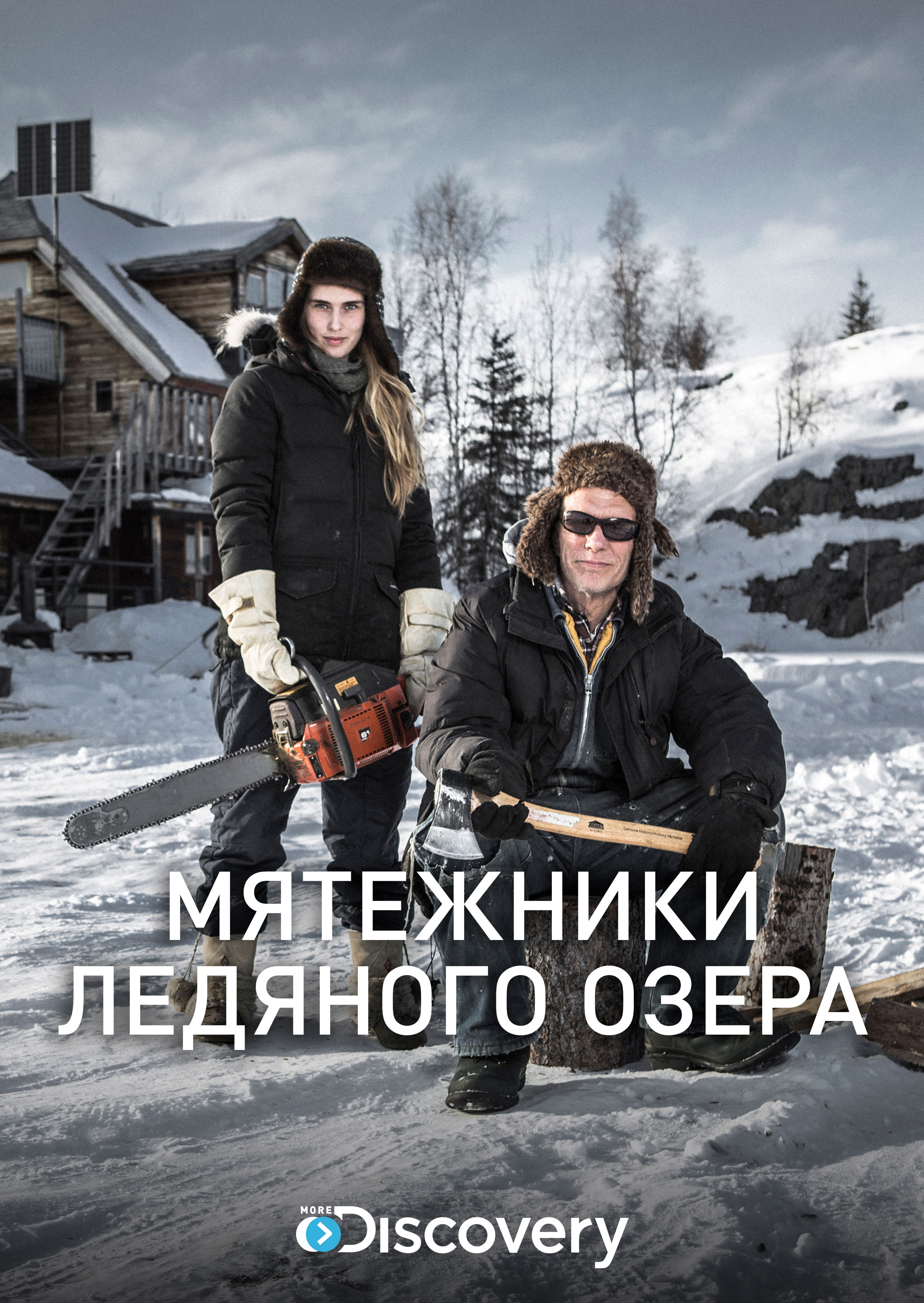 Смотреть Мятежники ледяного озера онлайн на Кинопод бесплатно