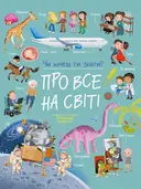 Переглянути уривок
