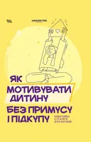 Переглянути уривок