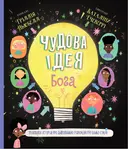 Переглянути уривок