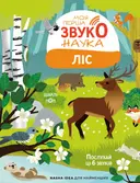 Переглянути уривок