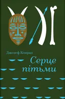 Переглянути уривок