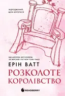 Переглянути уривок