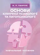 Переглянути уривок