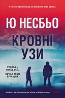 Переглянути уривок
