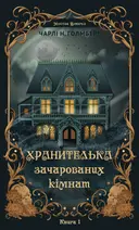 Переглянути уривок