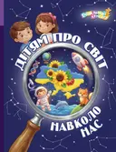 Переглянути уривок