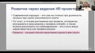 HR Специалист