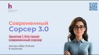 Узнайте, как быть успешным сорсером в следующем году и зарабатывать от 2000$