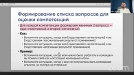 Мастерство интервью для руководителей