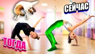 ЙОГА ЧЕЛЛЕНДЖ С ЖИВОТНЫМИ || ТОГДА vs СЕЙЧАС **Возвращение**
