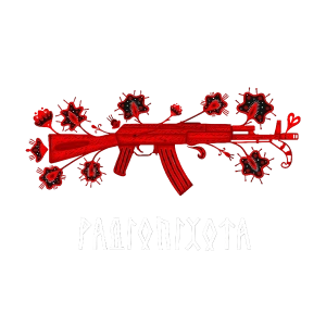 РАДІО ПІХОТА