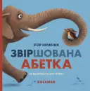 Переглянути уривок