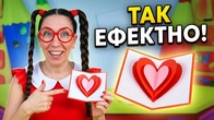 Веселі саморобки: Листівка з серцем своїми руками!Веселі саморобки!