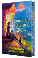 Переглянути уривок