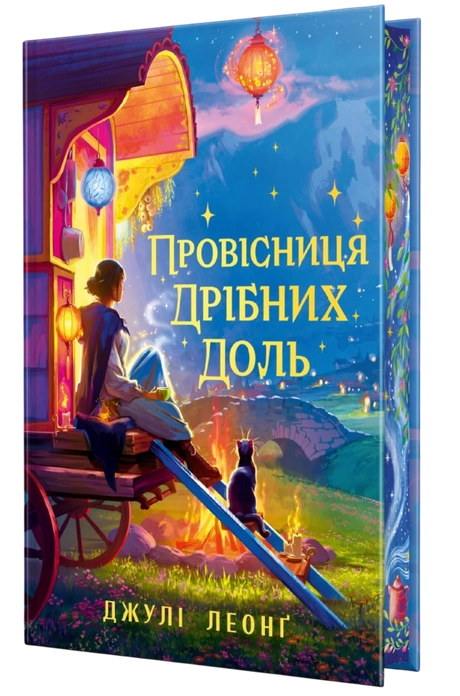 Про звіра і красуню серія 