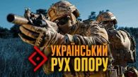 Український рух опору: тисячолітня традиція бити московитів // Історія без міфів