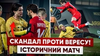 ProFan Vs VERES | СКАНДАЛ в Першому Матчі з Командою УПЛ!